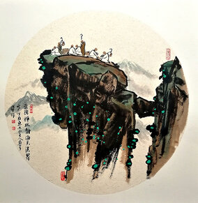 鲁子华作品11《雲障禅林静海天法界》