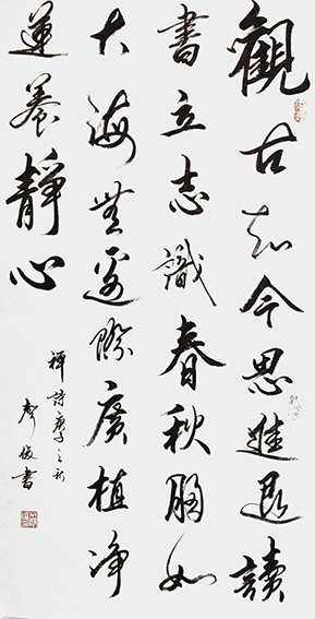 佘声俊作品15《禅诗》