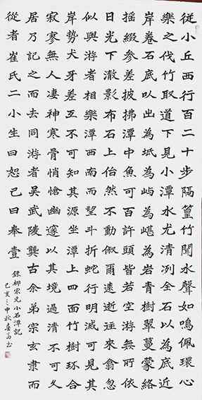 杜春富作品18《小石潭记》