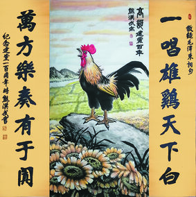熊汉武作品12《纪念建党一百周年》