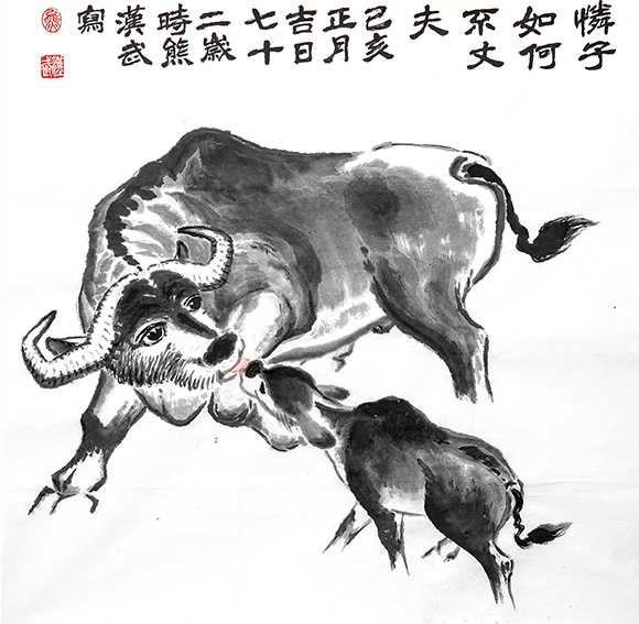 熊汉武作品14《怜子如何不丈夫》