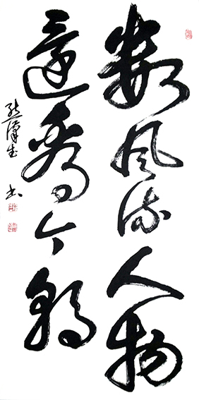 熊汉武作品3《数风流人物还看今朝》