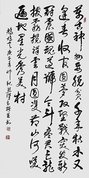 熊汉武作品4《鹧鸪天》