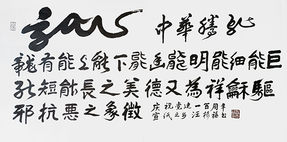 汪振福作品1.