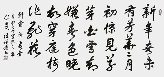 汪振福作品5