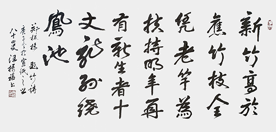 汪振福作品6