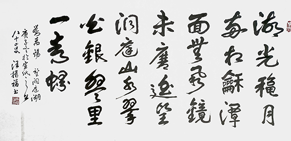 汪振福作品7