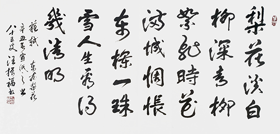 汪振福作品8