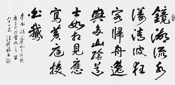 汪振福作品9