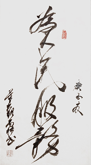 董观林作品《为人民服务》