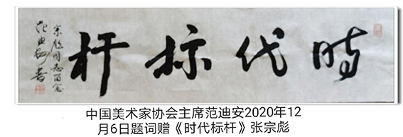 张宗彪作品1