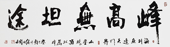 张宗彪作品6