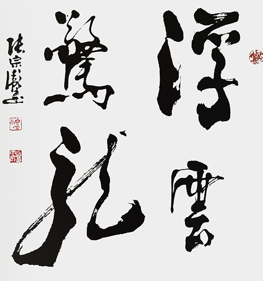张宗彪作品7
