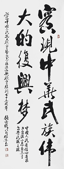 张宗彪作品8