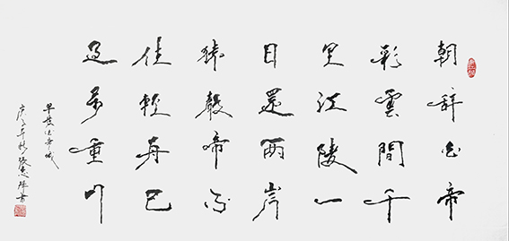 张志辉作品《早发白帝城》