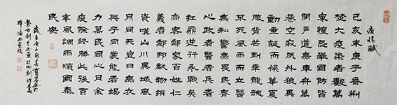 胡宝成作品《疫情赋》