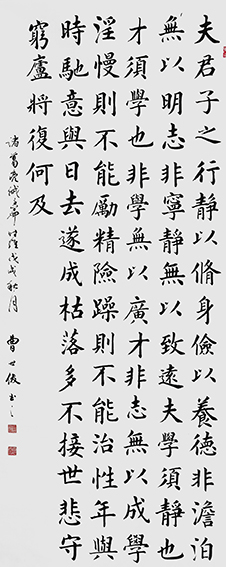 曹世俊作品5