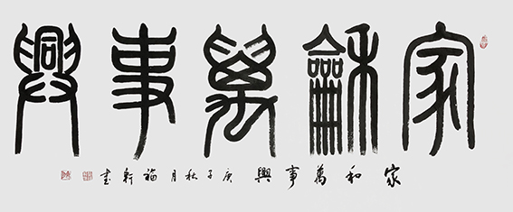 蔡福轩作品7