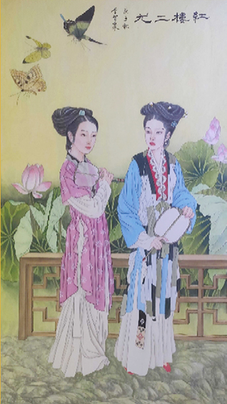 李智泉作品《红楼二尤》
