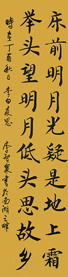 李智泉作品《静夜思》