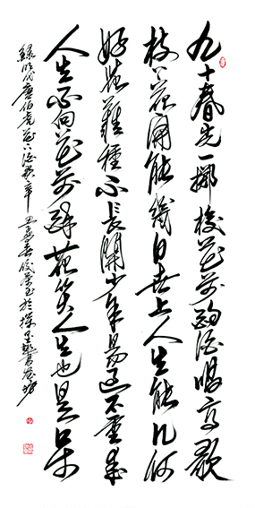 陈佼荣作品14《花下酒歌》