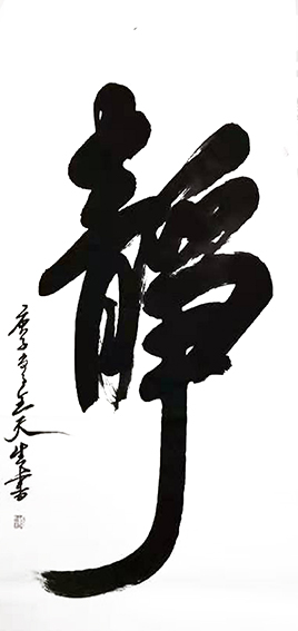 王天生作品1