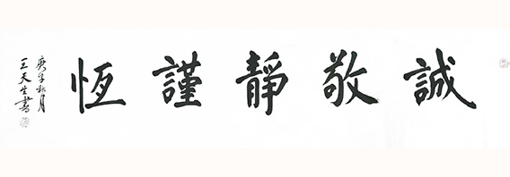 王天生作品2