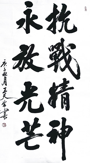 王天生作品6