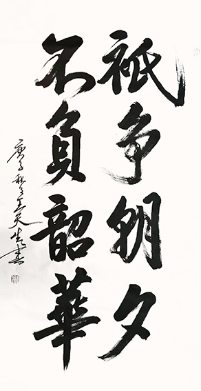 王天生作品7
