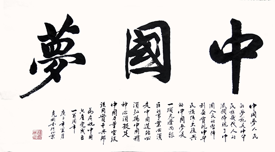 薛克彬作品1