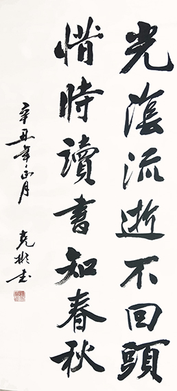 薛克彬作品10
