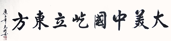 薛克彬作品2