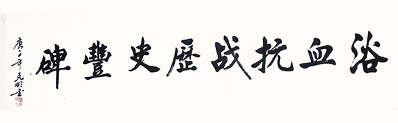薛克彬作品3
