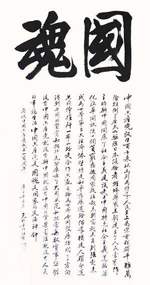 薛克彬作品4