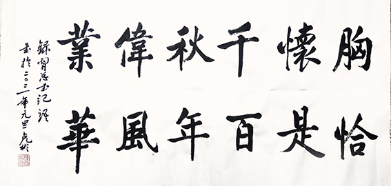 薛克彬作品8