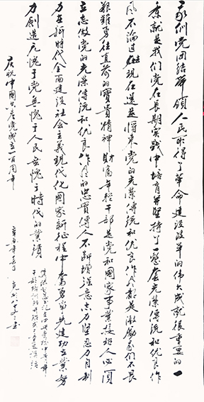 薛克彬作品9