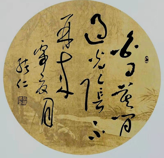 张绪仁作品