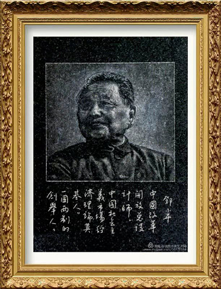 张绪仁作品《一国两制的创举人》