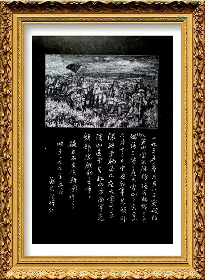 张绪仁作品《摘自历史》