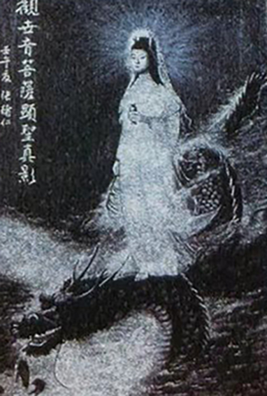 张绪仁作品《观世音菩萨显圣真影》