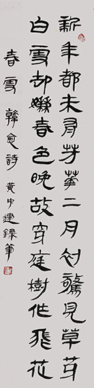 黄中建作品4《春雪》