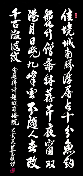 蓝昌顺作品2