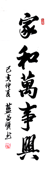 蓝昌顺作品4
