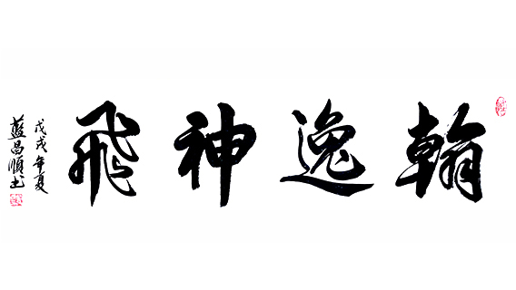 蓝昌顺作品5