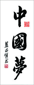 蓝昌顺作品7