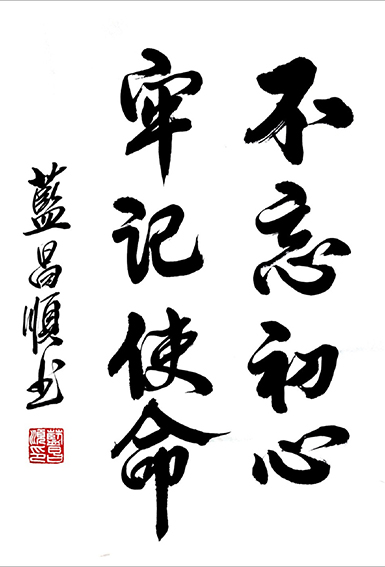 蓝昌顺作品9