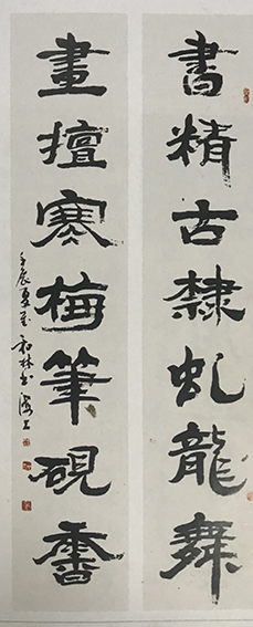 周和林作品1