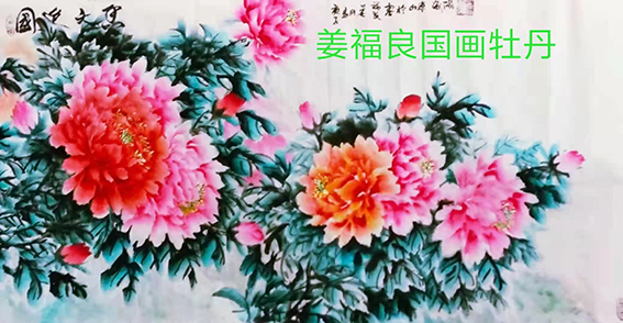 姜福良作品14