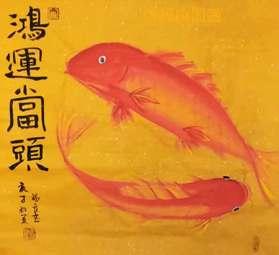 姜福良作品7