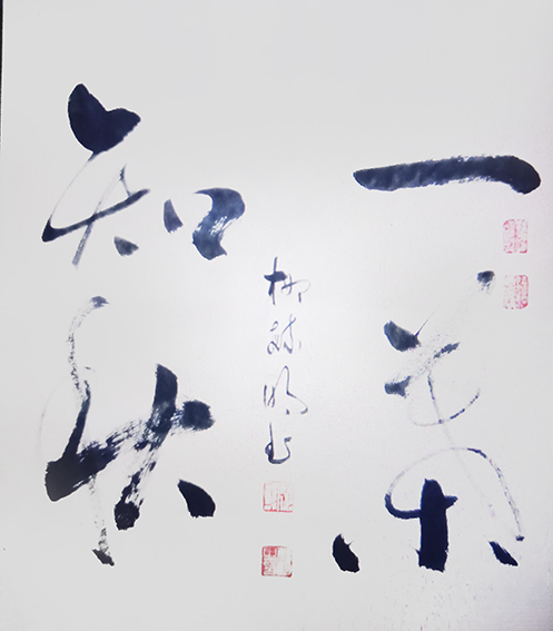 柳毓明作品12《一茶之秋》